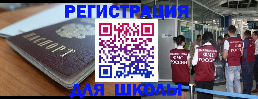 прописка паспорт в Шарье