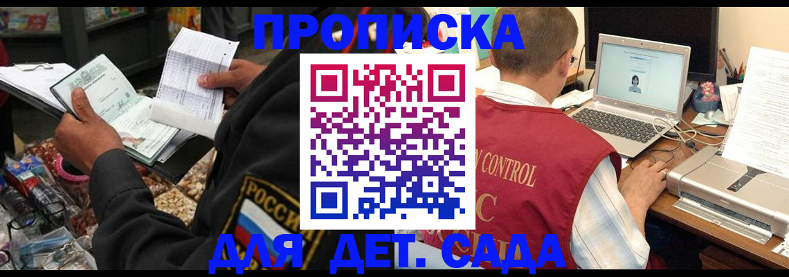 временная регистрация надежно в Шарье